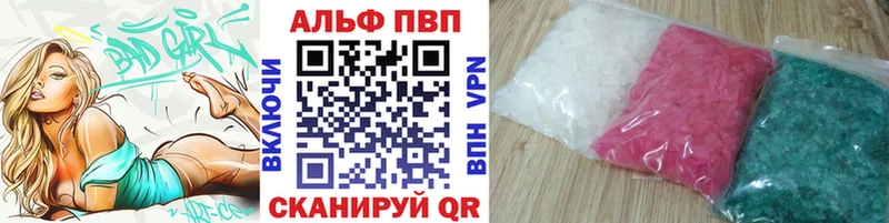 А ПВП кристаллы  Лермонтов 