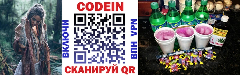 где продают   Лермонтов  Кодеиновый сироп Lean напиток Lean (лин) 