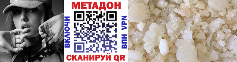 купить   Лермонтов  Метадон кристалл 